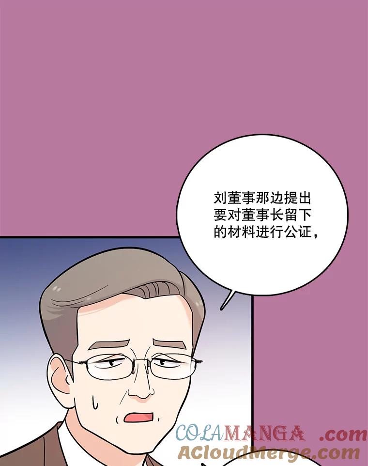 《请守护我》26.终止行动 第5页