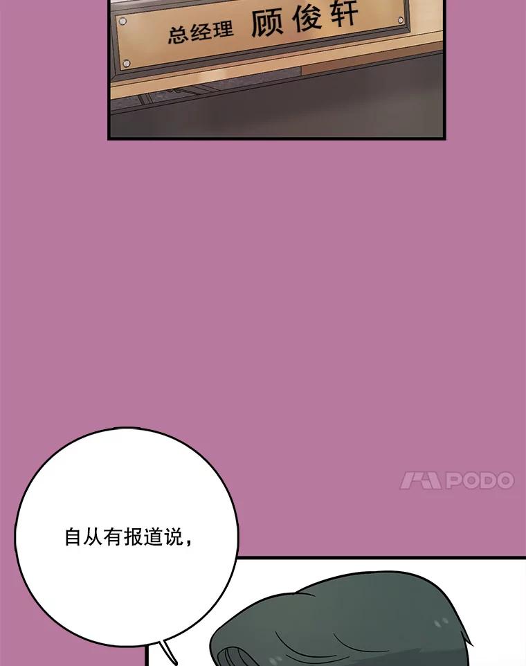 《请守护我》26.终止行动 第7页