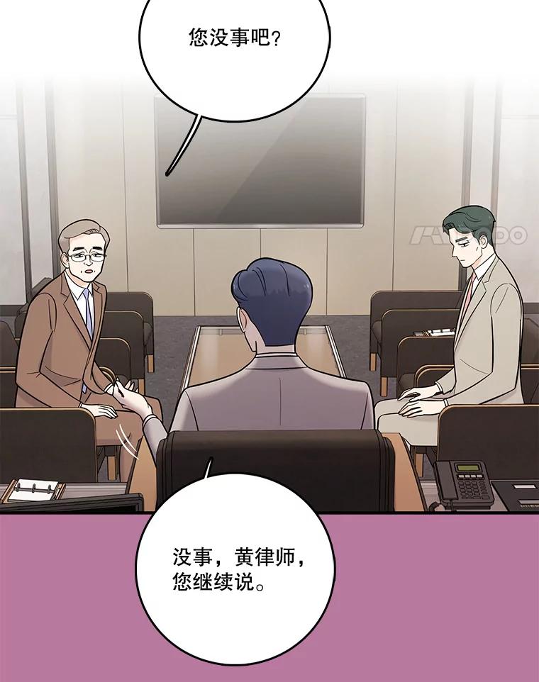《请守护我》26.终止行动 第4页