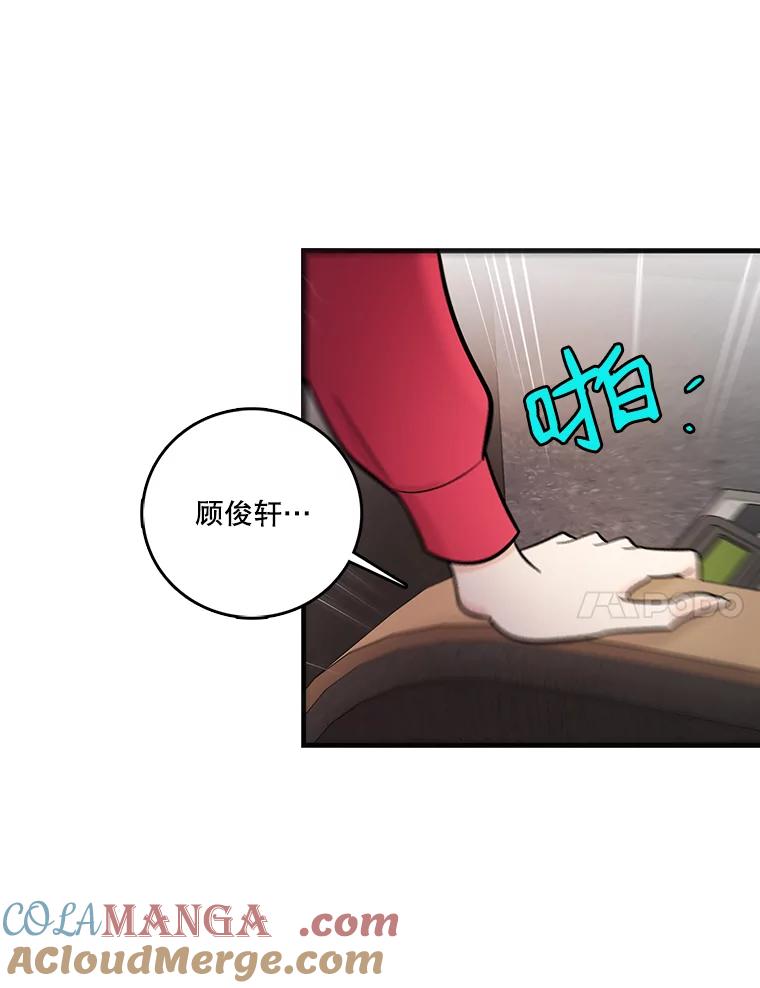 《请守护我》26.终止行动 第17页