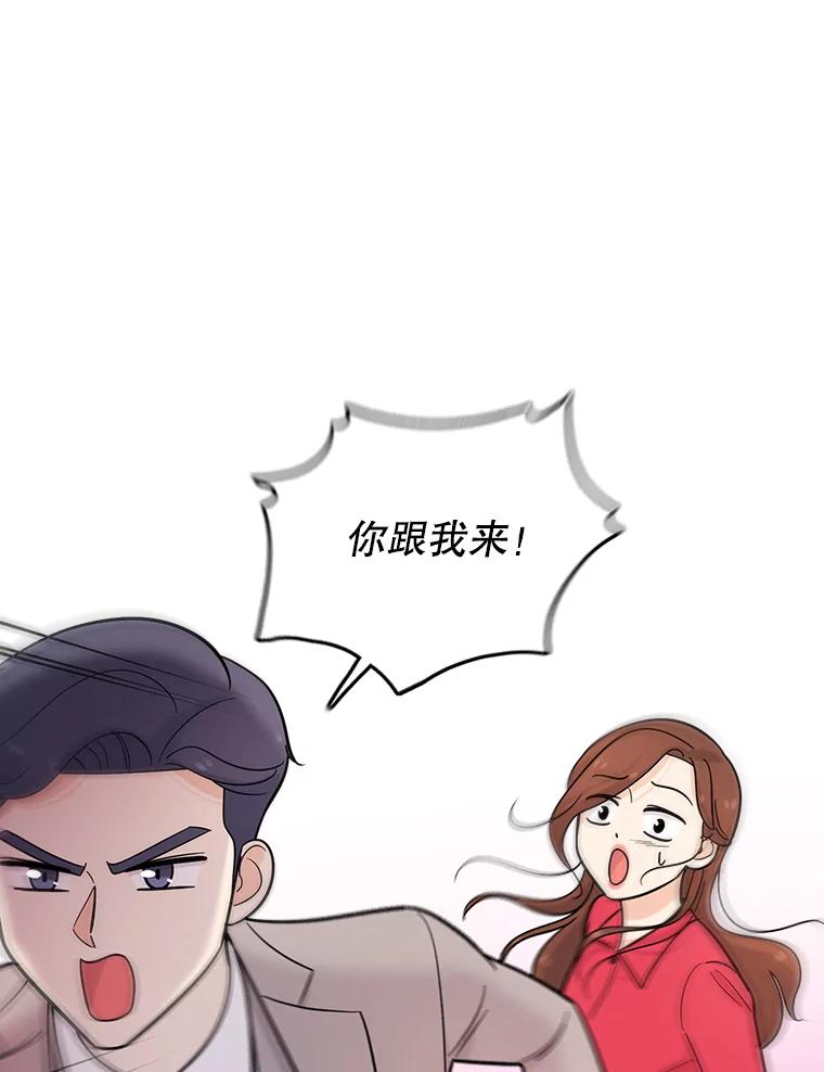 《请守护我》26.终止行动 第59页