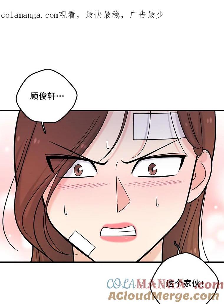 《请守护我》26.终止行动 第1页