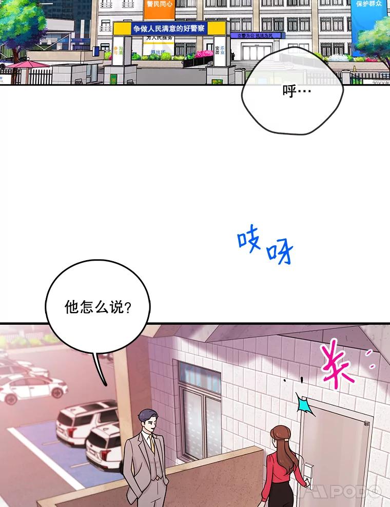 《请守护我》26.终止行动 第62页