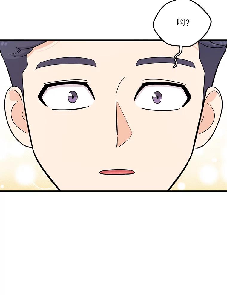 《请守护我》26.终止行动 第22页