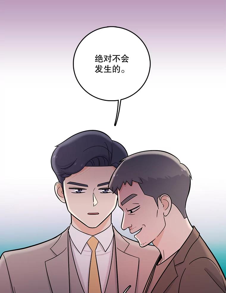 《请守护我》26.终止行动 第110页