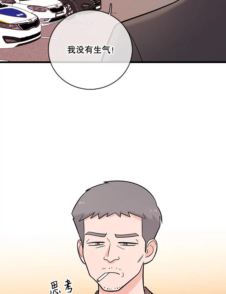 《请守护我》26.终止行动 第99页