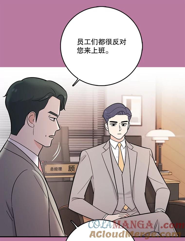 《请守护我》26.终止行动 第9页