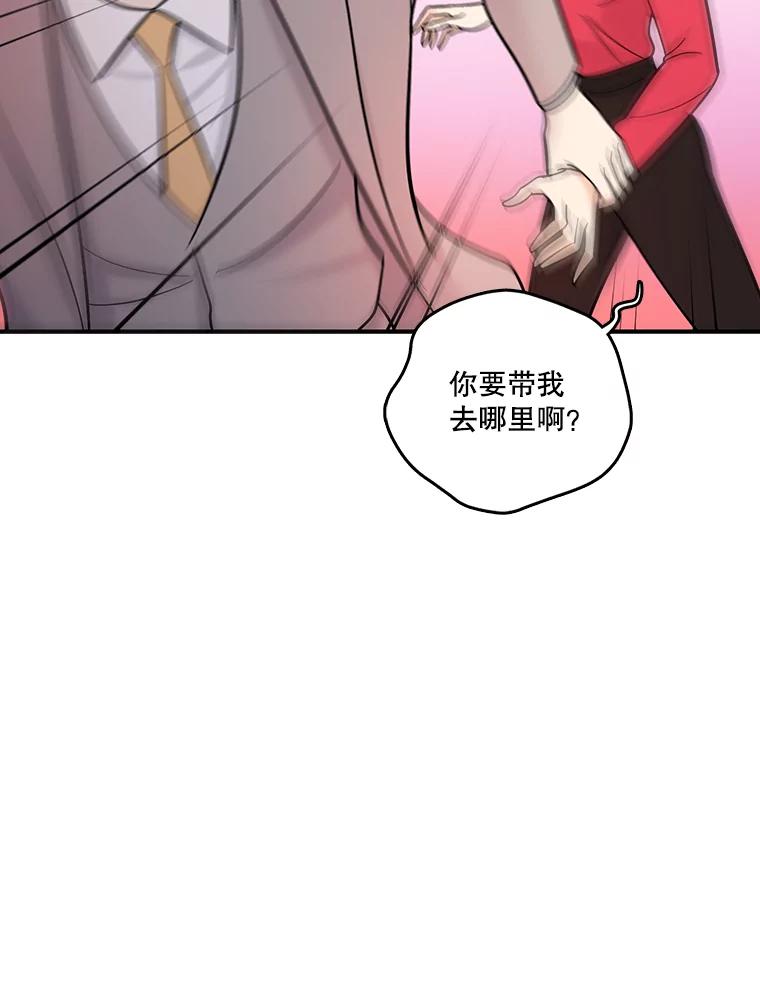 《请守护我》26.终止行动 第60页