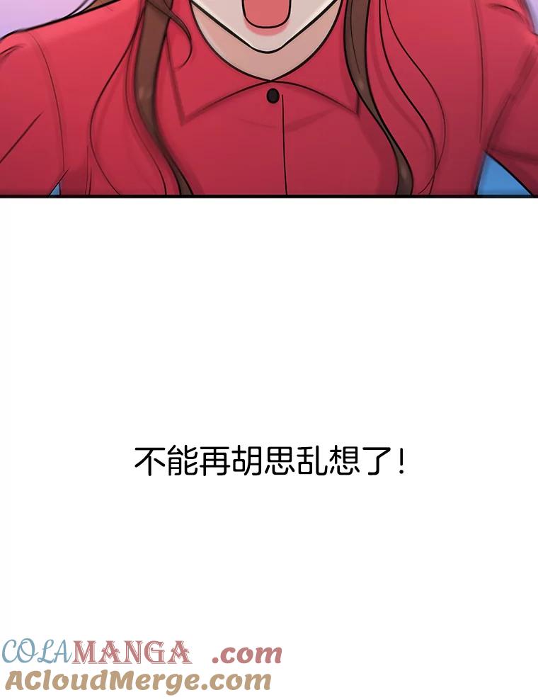 《请守护我》26.终止行动 第97页