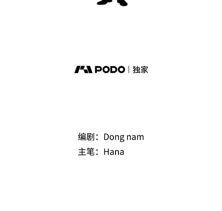 《请守护我》26.终止行动 第34页