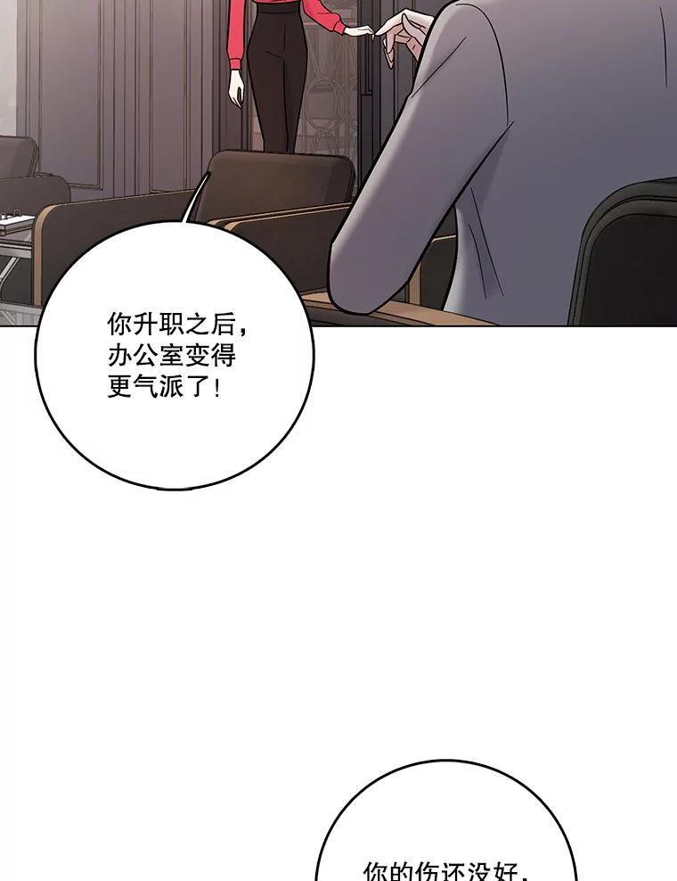 《请守护我》26.终止行动 第15页