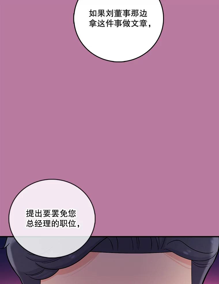 《请守护我》26.终止行动 第10页