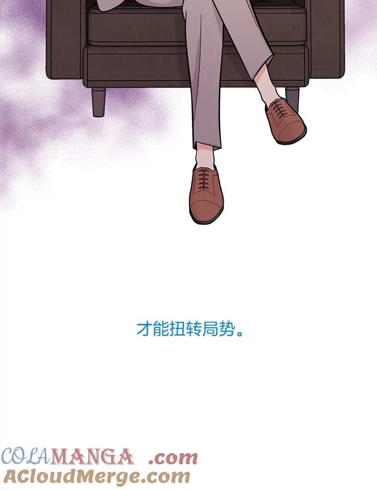 《请守护我》26.终止行动 第13页