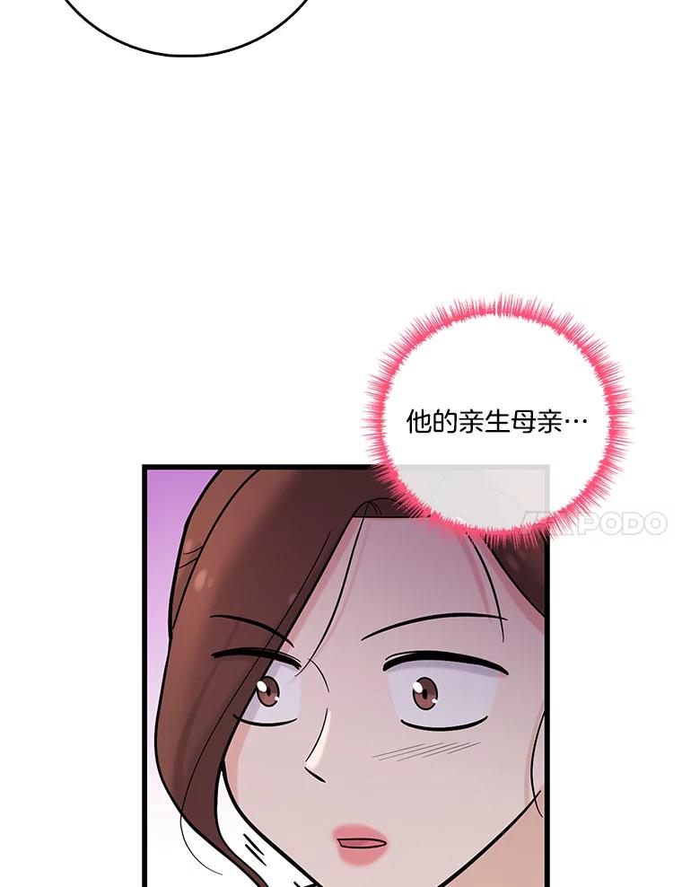 《请守护我》27.顾俊轩的过去 第32页