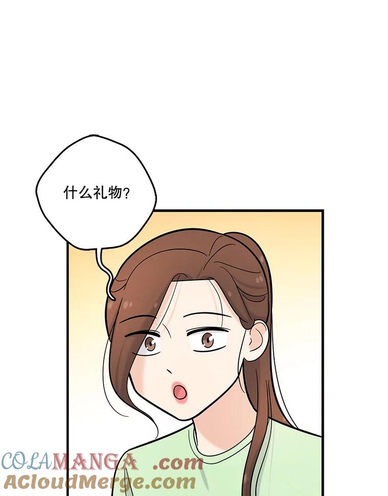 《请守护我》27.顾俊轩的过去 第61页