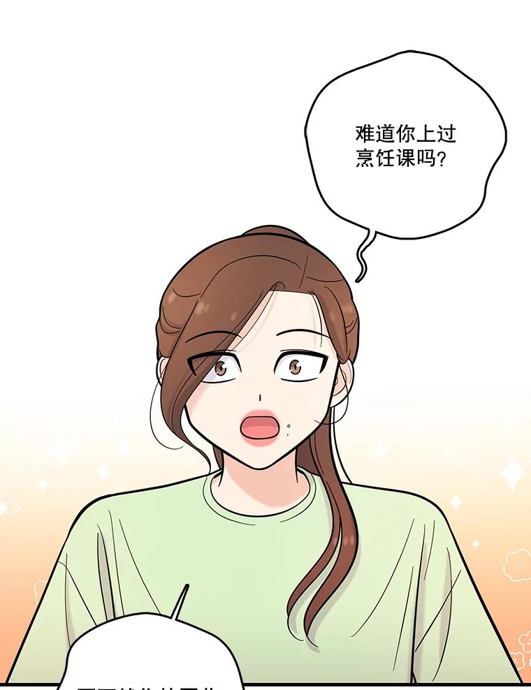 《请守护我》27.顾俊轩的过去 第27页