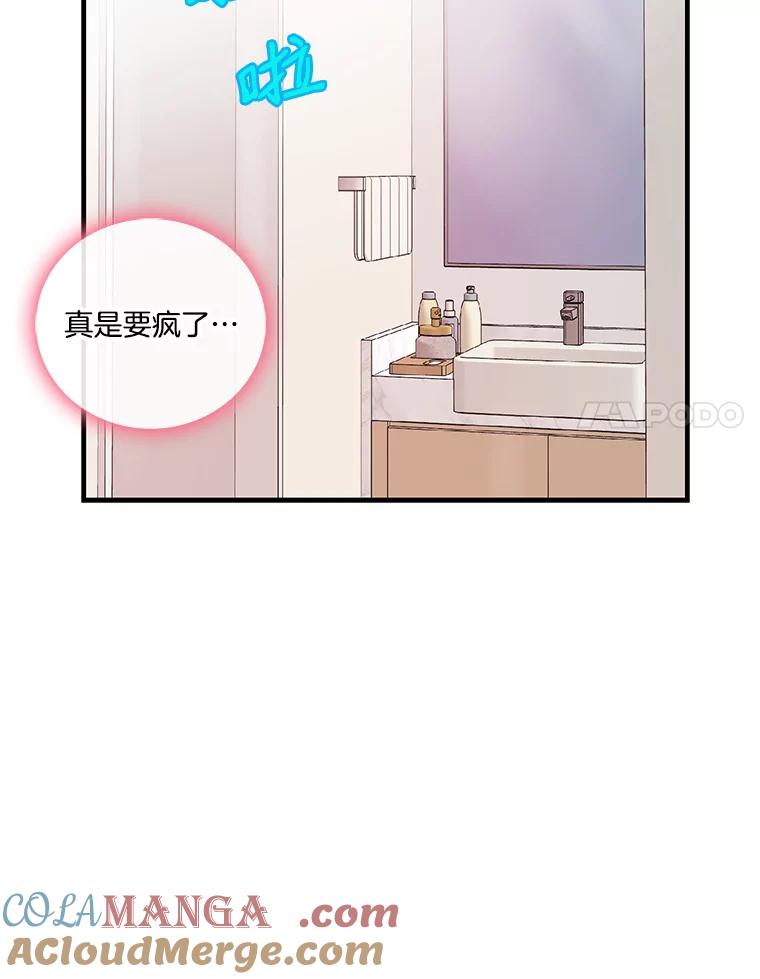 《请守护我》27.顾俊轩的过去 第65页