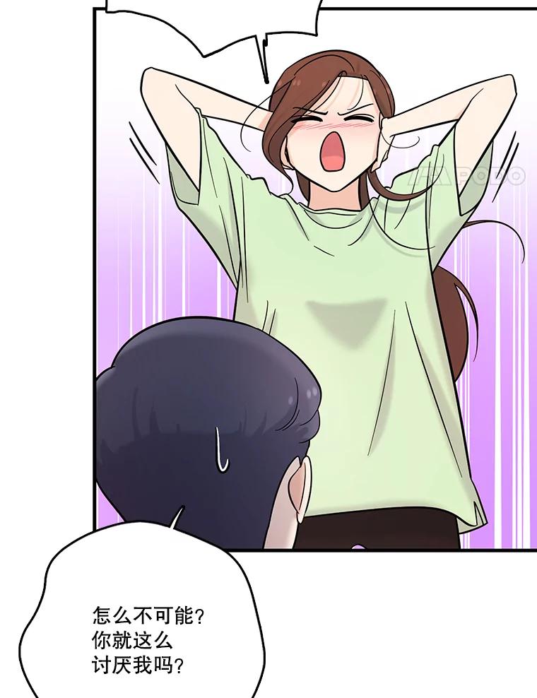 《请守护我》27.顾俊轩的过去 第95页