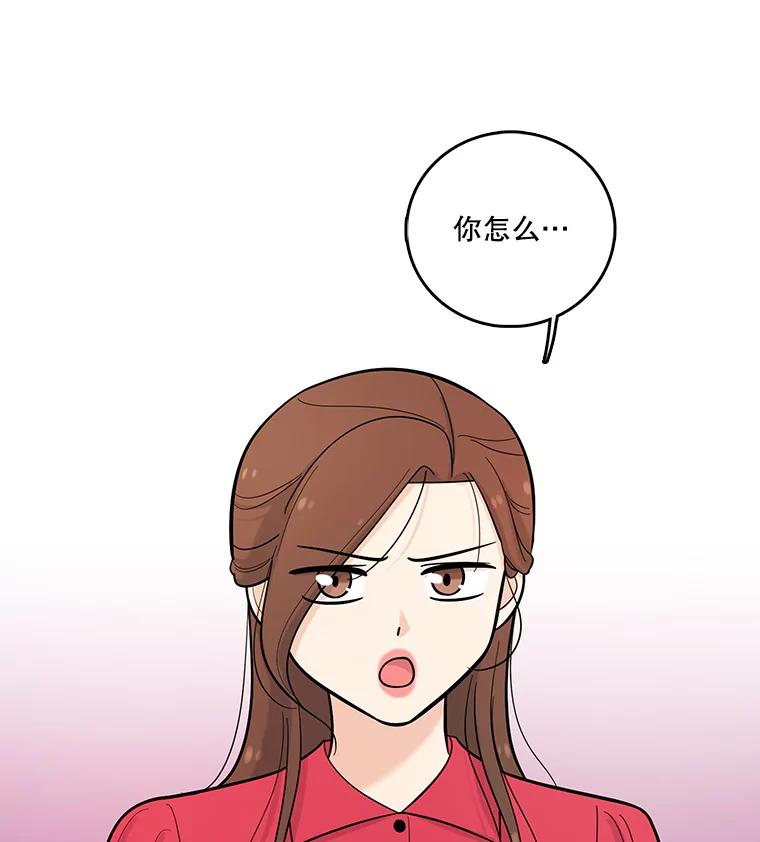 《请守护我》27.顾俊轩的过去 第6页