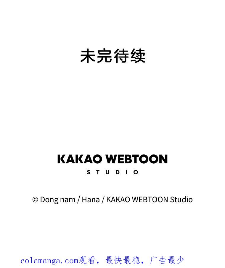 《请守护我》27.顾俊轩的过去 第111页