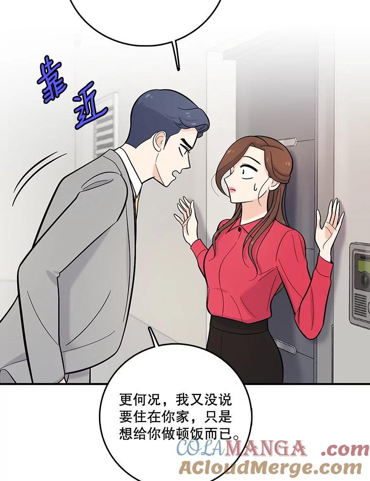 《请守护我》27.顾俊轩的过去 第13页