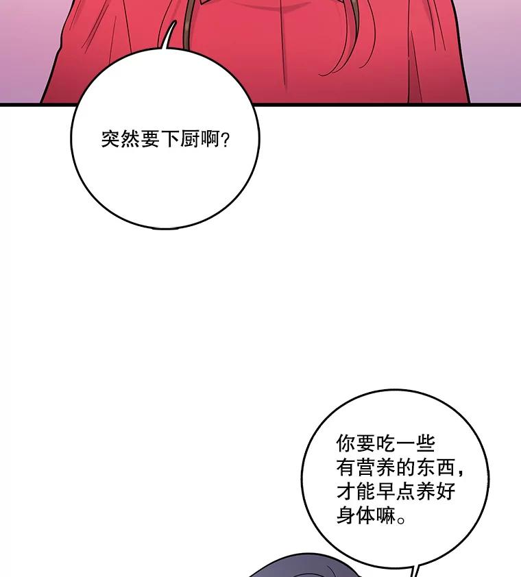 《请守护我》27.顾俊轩的过去 第7页
