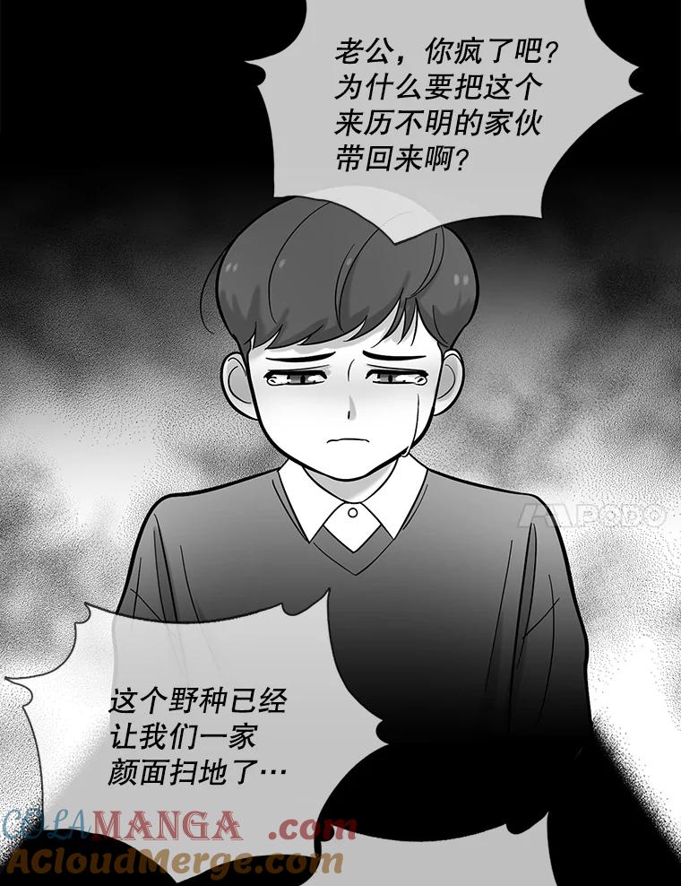 《请守护我》27.顾俊轩的过去 第45页