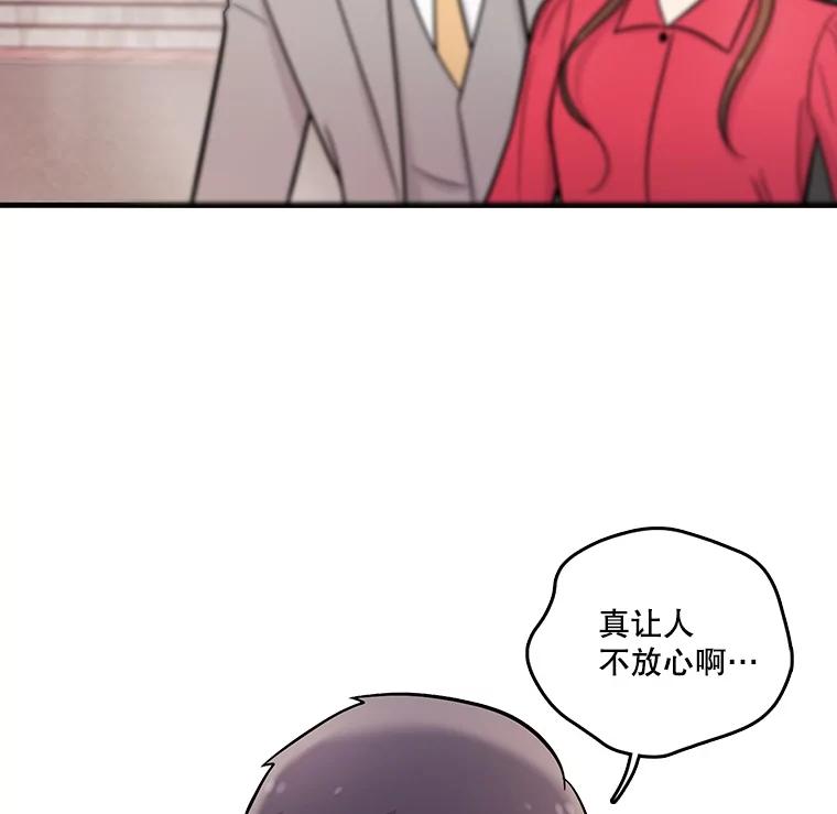 《请守护我》27.顾俊轩的过去 第2页