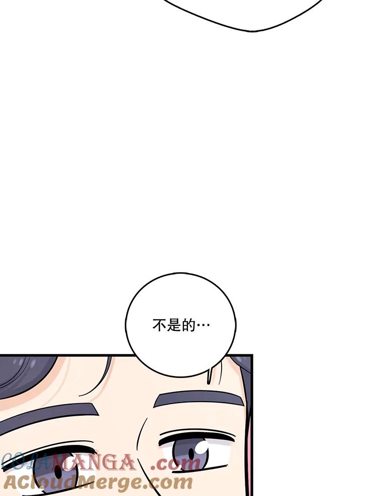 《请守护我》27.顾俊轩的过去 第93页