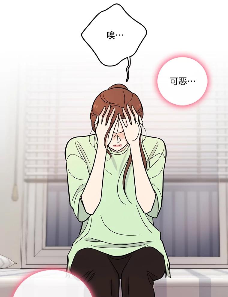 《请守护我》27.顾俊轩的过去 第66页