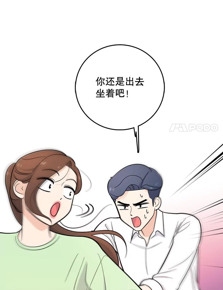 《请守护我》27.顾俊轩的过去 第19页