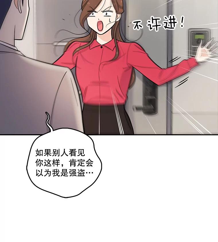 《请守护我》27.顾俊轩的过去 第10页