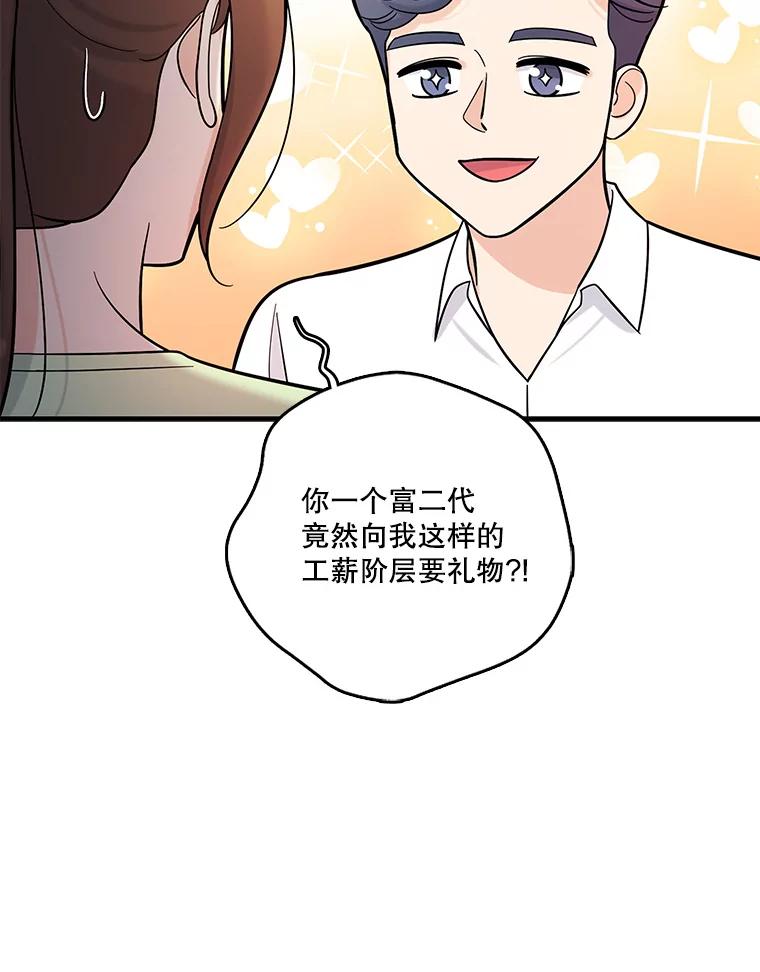 《请守护我》27.顾俊轩的过去 第63页