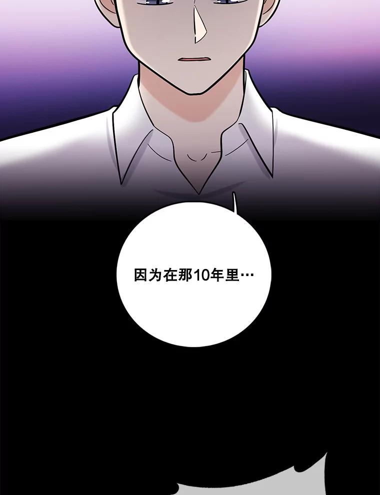 《请守护我》27.顾俊轩的过去 第44页