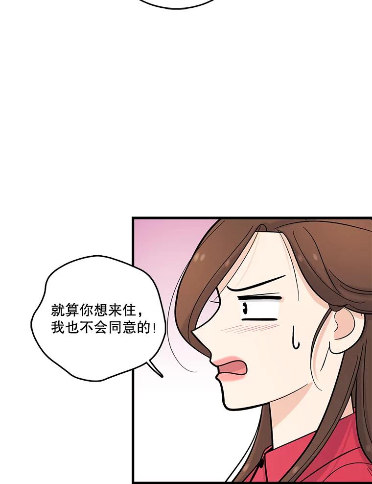 《请守护我》27.顾俊轩的过去 第14页