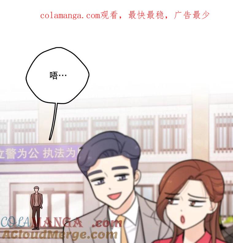 《请守护我》27.顾俊轩的过去 第1页