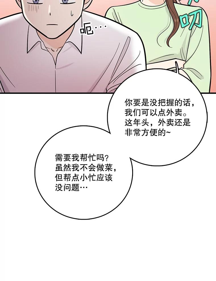《请守护我》27.顾俊轩的过去 第18页