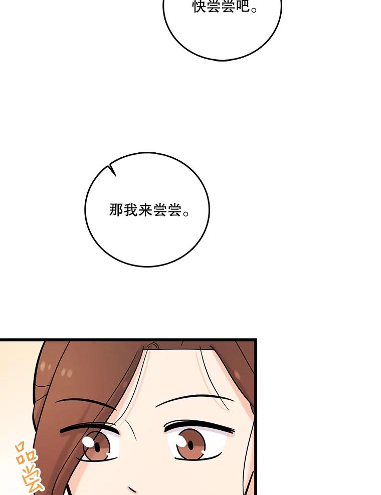 《请守护我》27.顾俊轩的过去 第23页