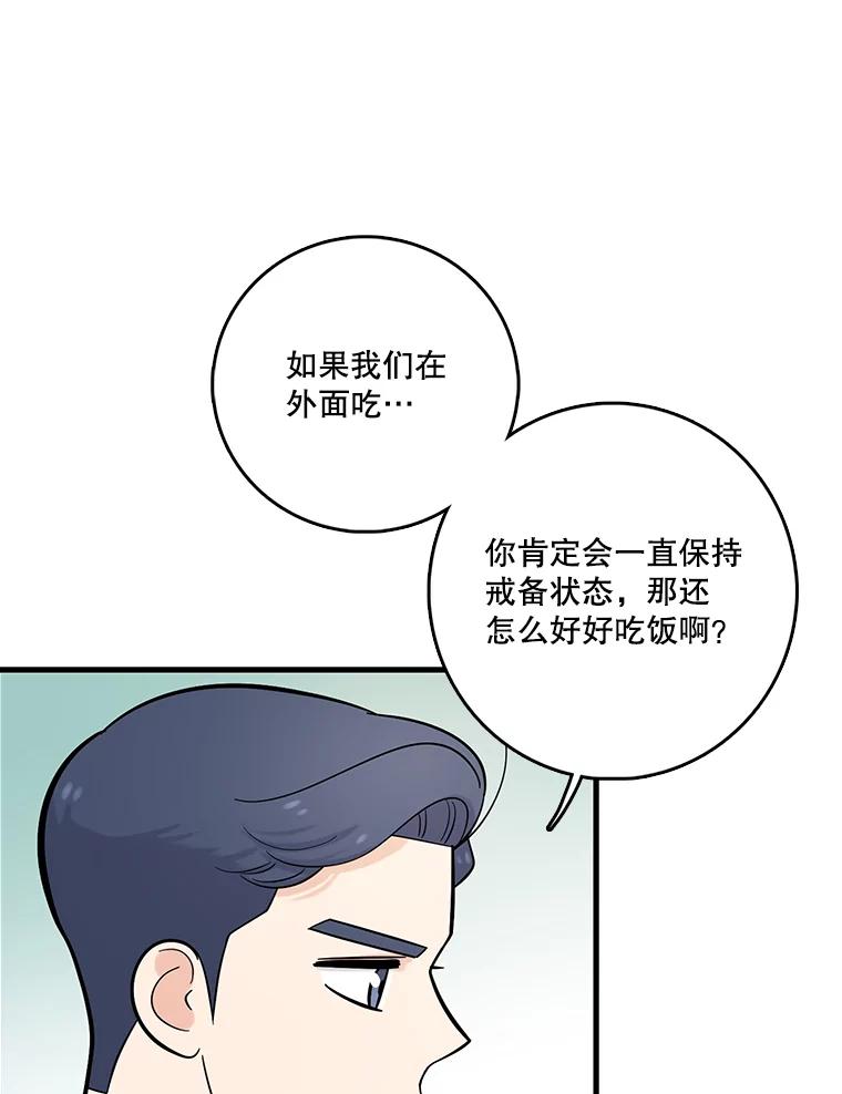 《请守护我》27.顾俊轩的过去 第11页