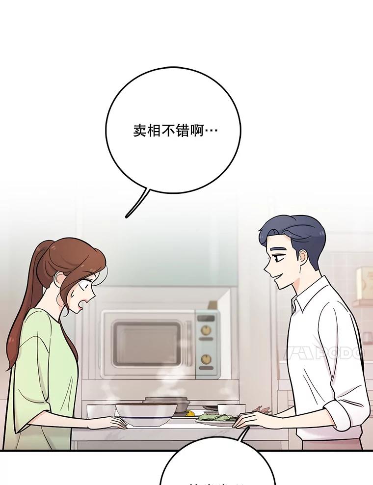 《请守护我》27.顾俊轩的过去 第22页
