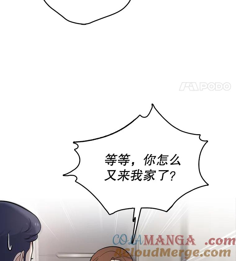 《请守护我》27.顾俊轩的过去 第9页