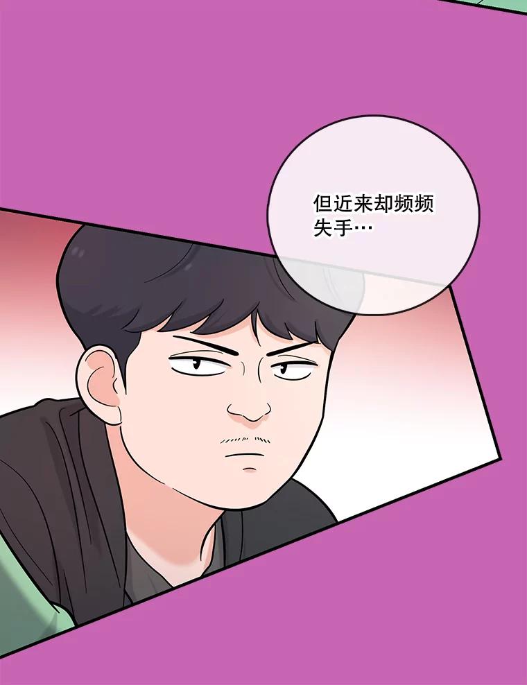 《请守护我》28.陷阱 第26页