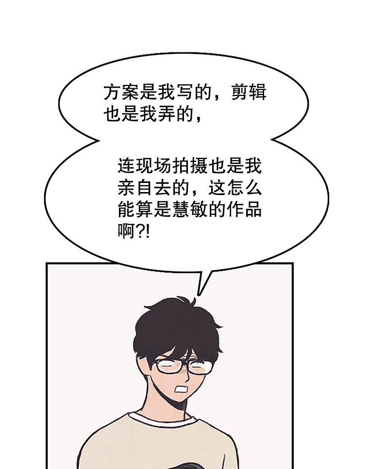 《欢迎收看书生秀》3.盗用 第44页