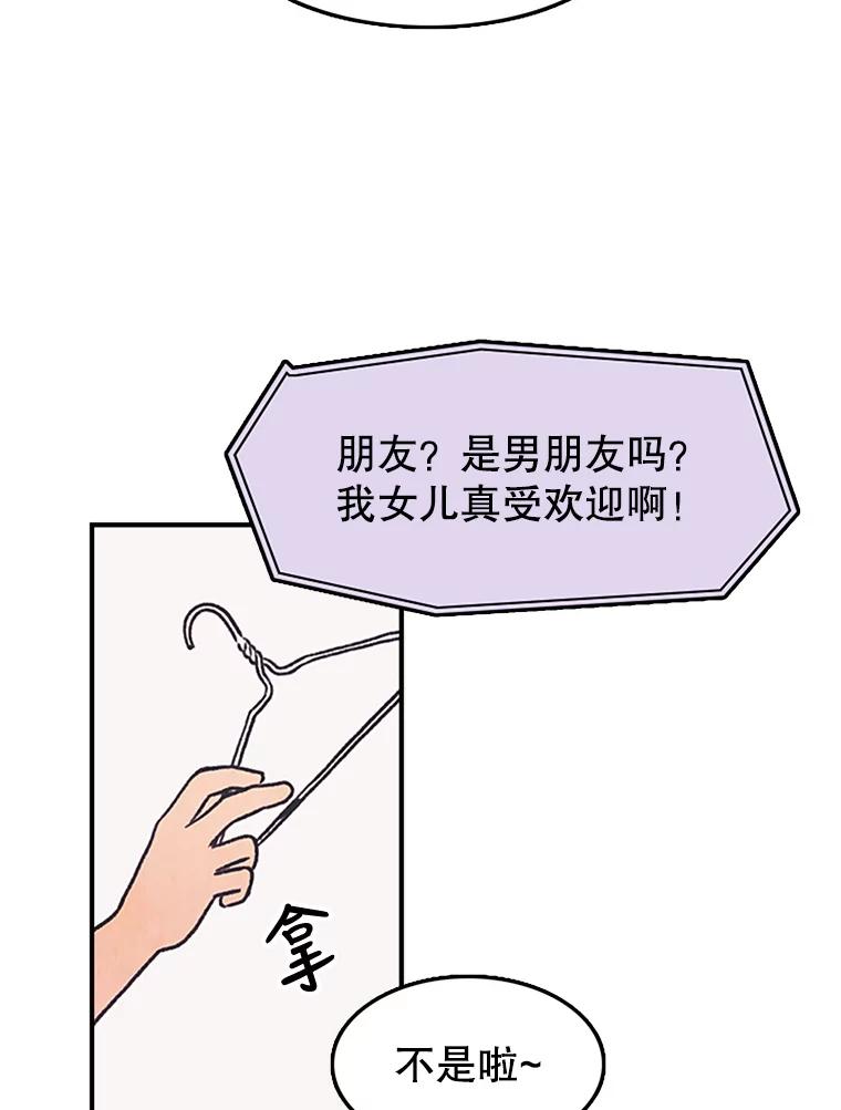 《欢迎收看书生秀》3.盗用 第92页