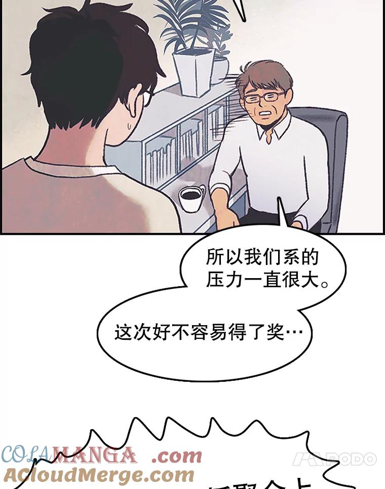 《欢迎收看书生秀》3.盗用 第41页