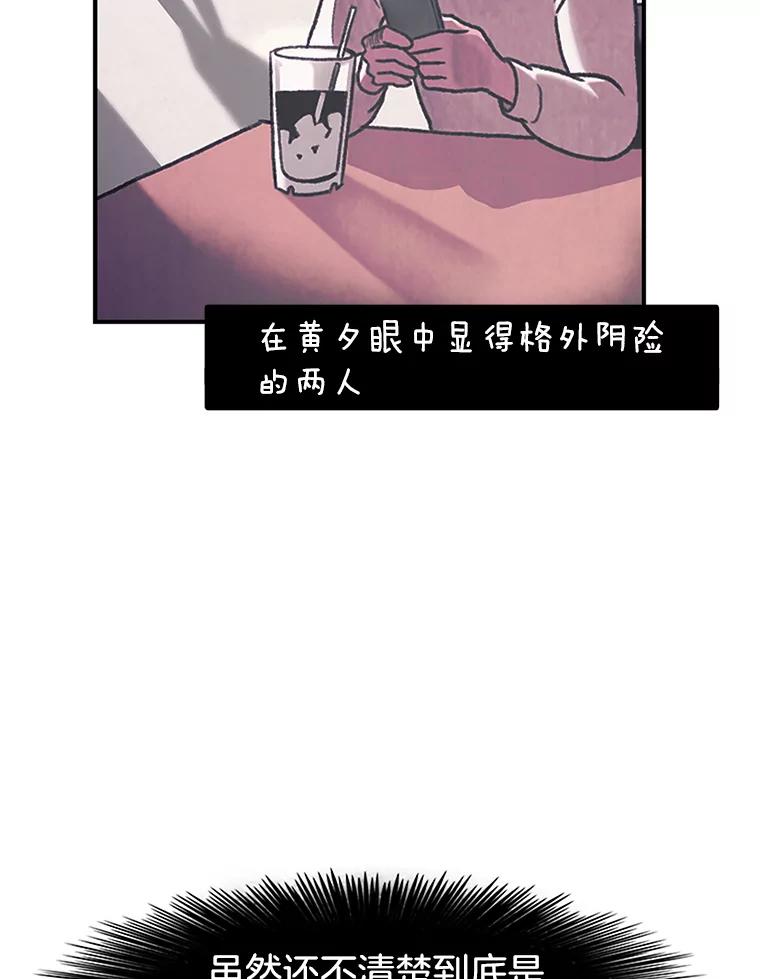 《欢迎收看书生秀》3.盗用 第3页