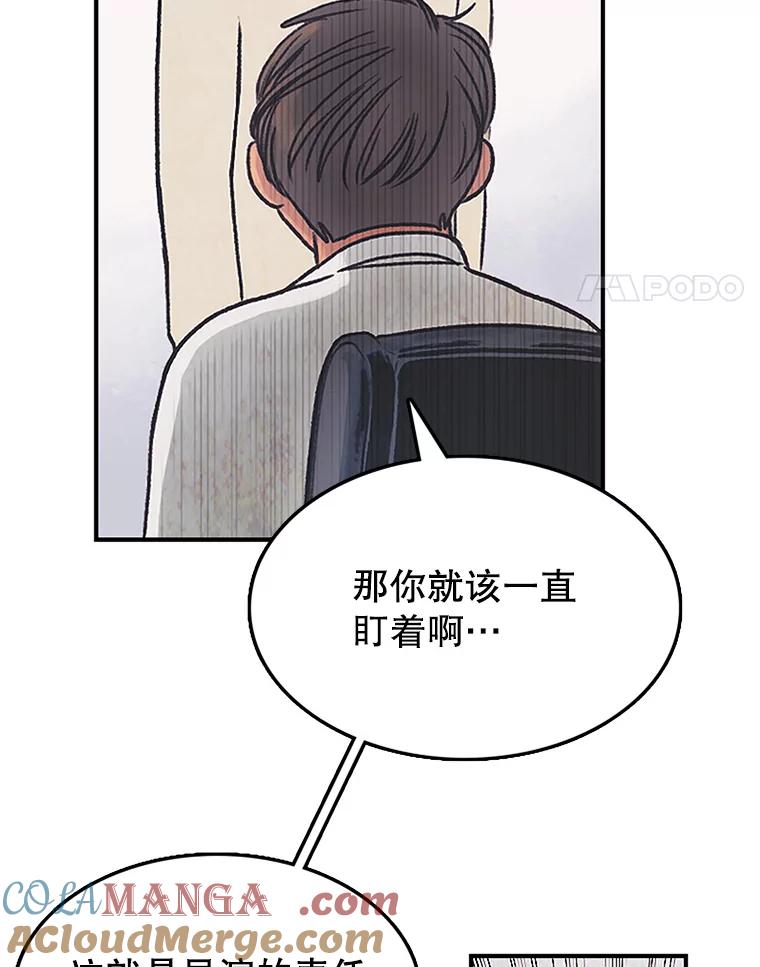 《欢迎收看书生秀》3.盗用 第45页