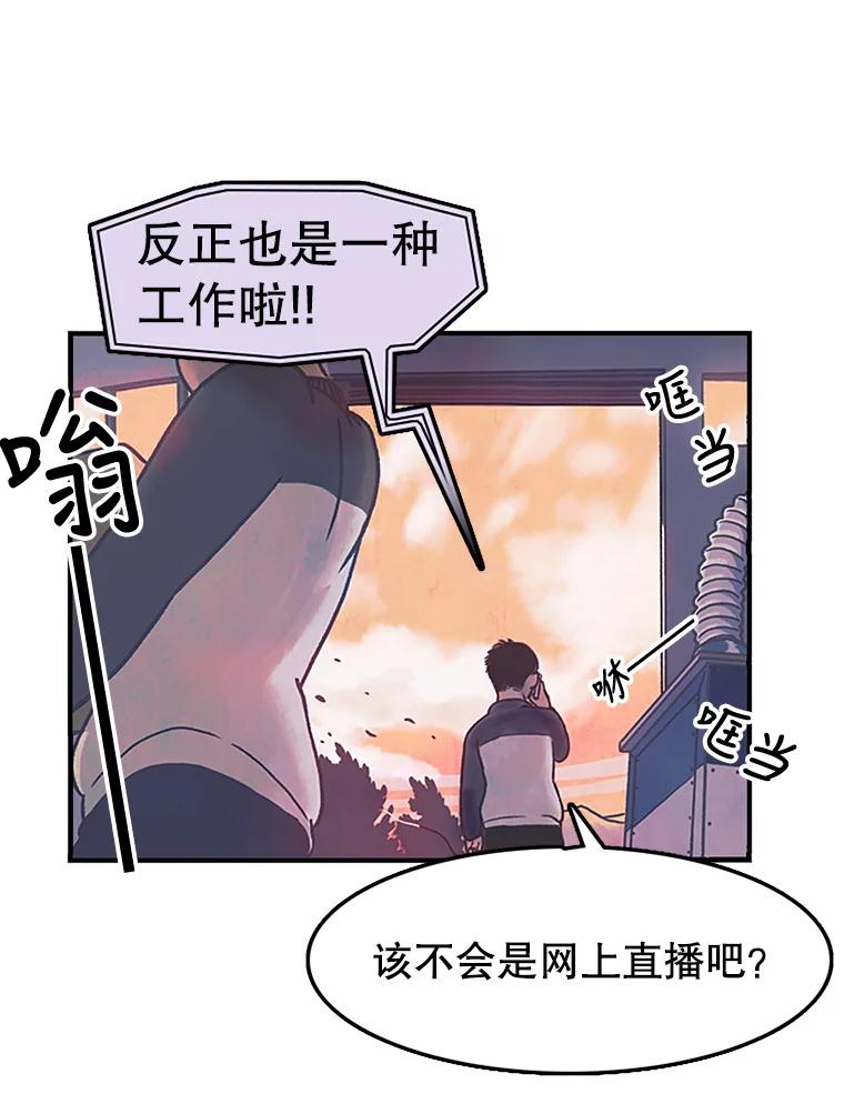 《欢迎收看书生秀》3.盗用 第102页