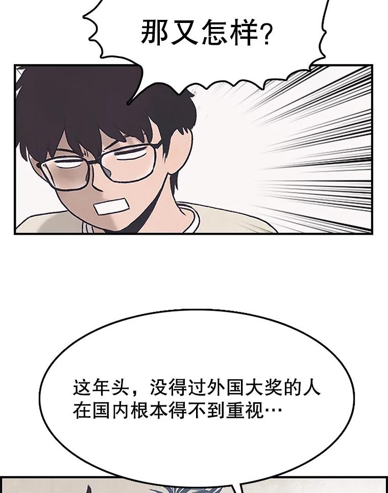 《欢迎收看书生秀》3.盗用 第40页