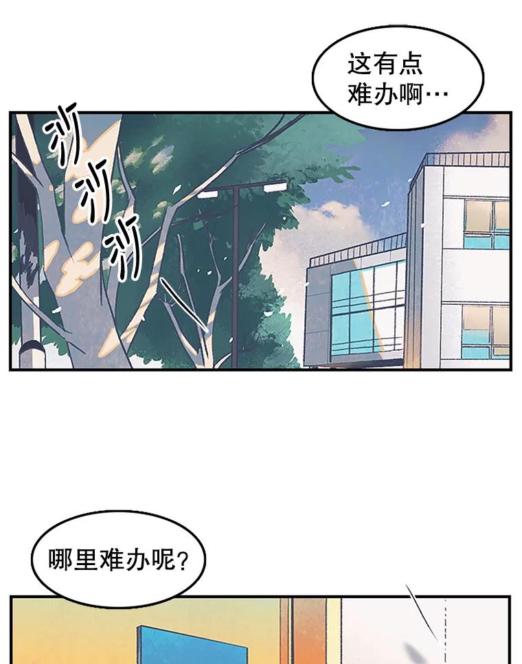 《欢迎收看书生秀》3.盗用 第32页